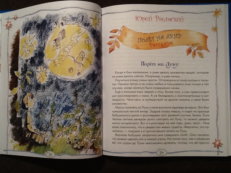 Современные писатели - детям