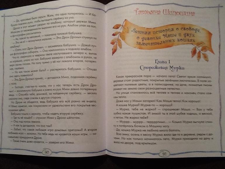 Современные писатели - детям