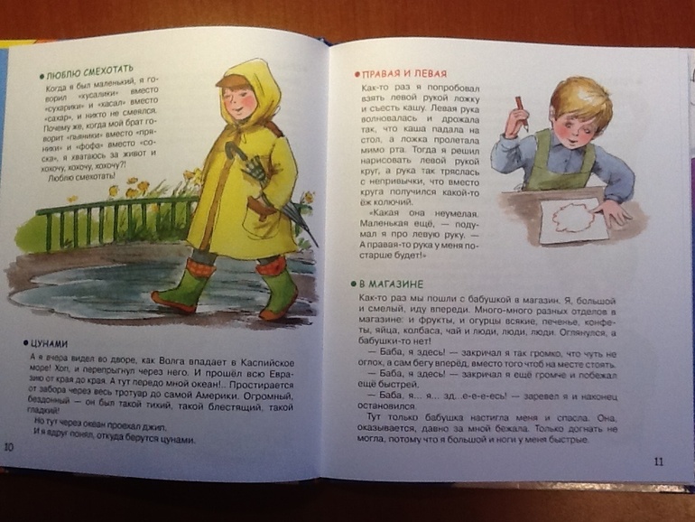 Последнее малышовое)