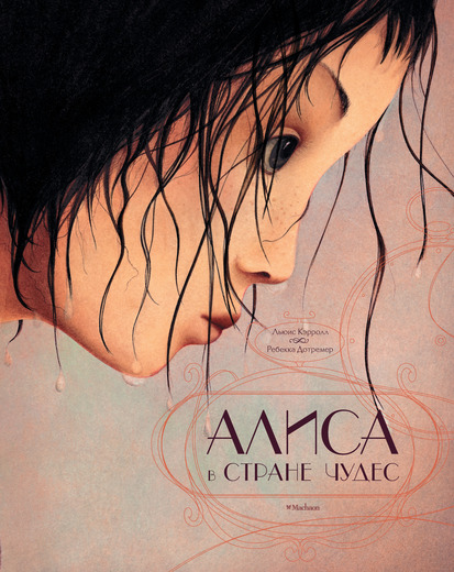 Приехала моя Алиса)