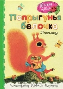 Наша библиотека :Книжки-картонки, книжки с окошками , книжки с тактильными вкладками