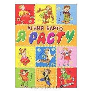 Наша библиотека: стихи