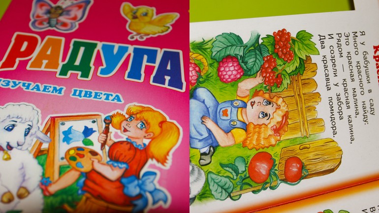 ТН Цвета. Красный цвет.