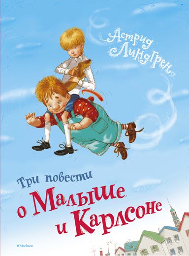 Еще один сюрприз от Махаона: