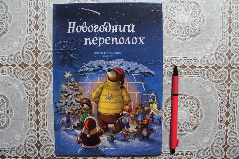 Наши книжные новинки