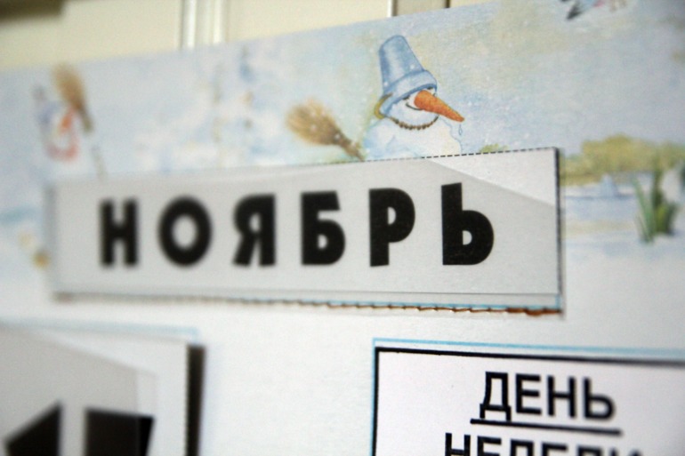 Календарь природы