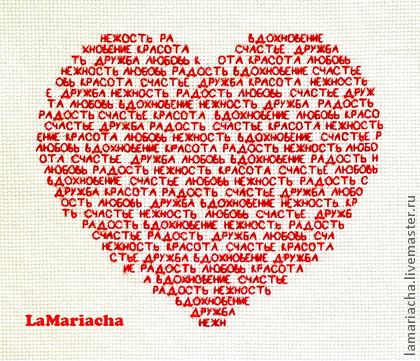 Вышитые сердца