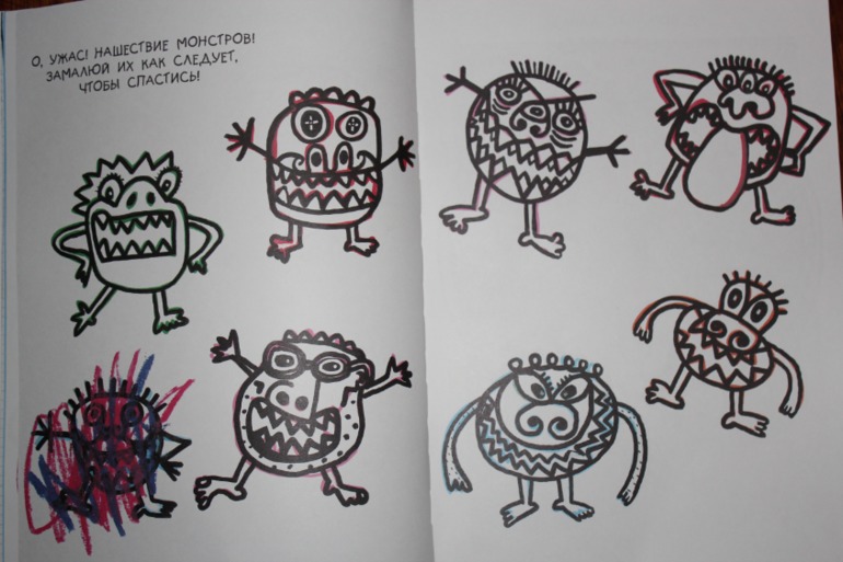 Каляки-маляки!