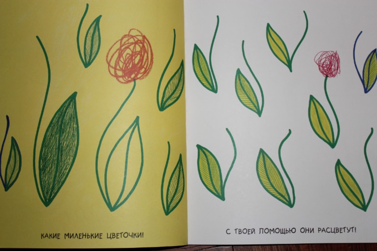 Каляки-маляки!