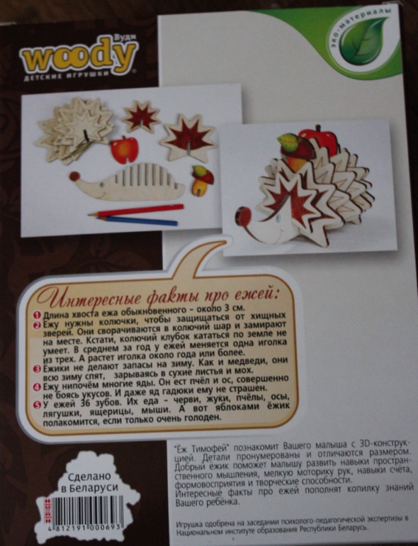 Игрушки Woody