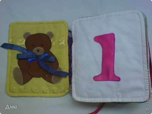 Книжка - считалка