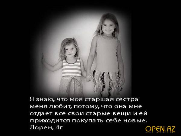 КАК НА СВОИ ВОПРОСЫ ОТВЕЧАЮТ САМИ ДЕТИ