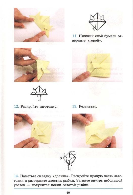 Делаем с детьми фигурки из оригами