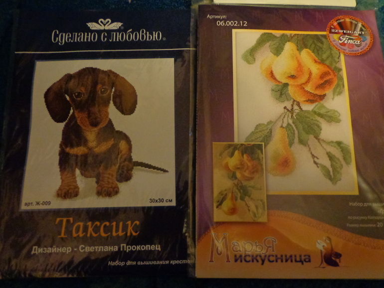 Острый приступ хомякоза)