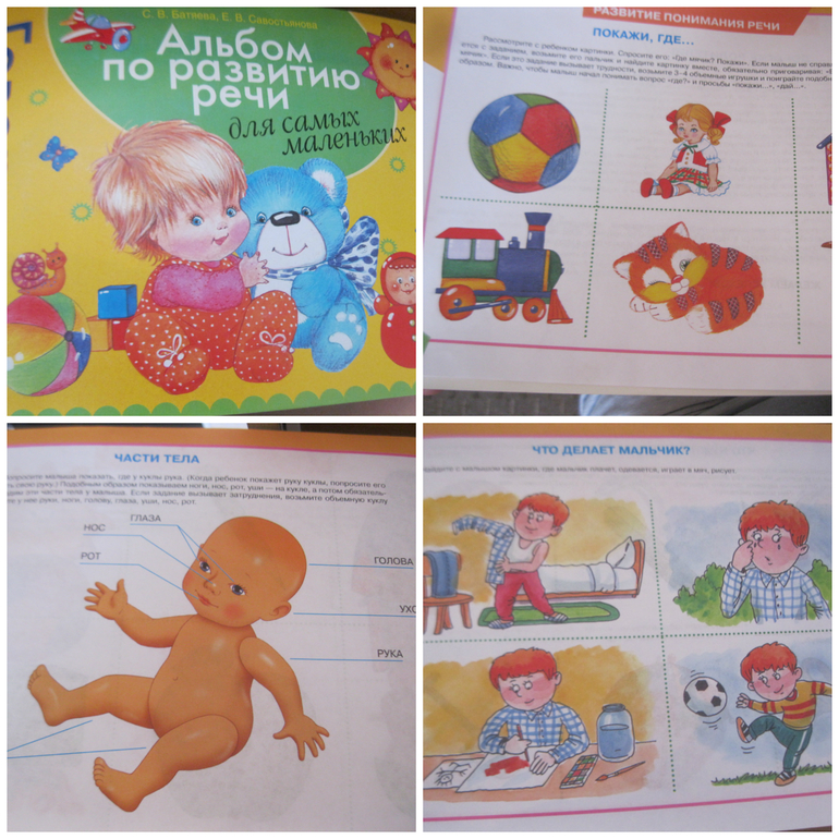 Обзор наших первых книжек.