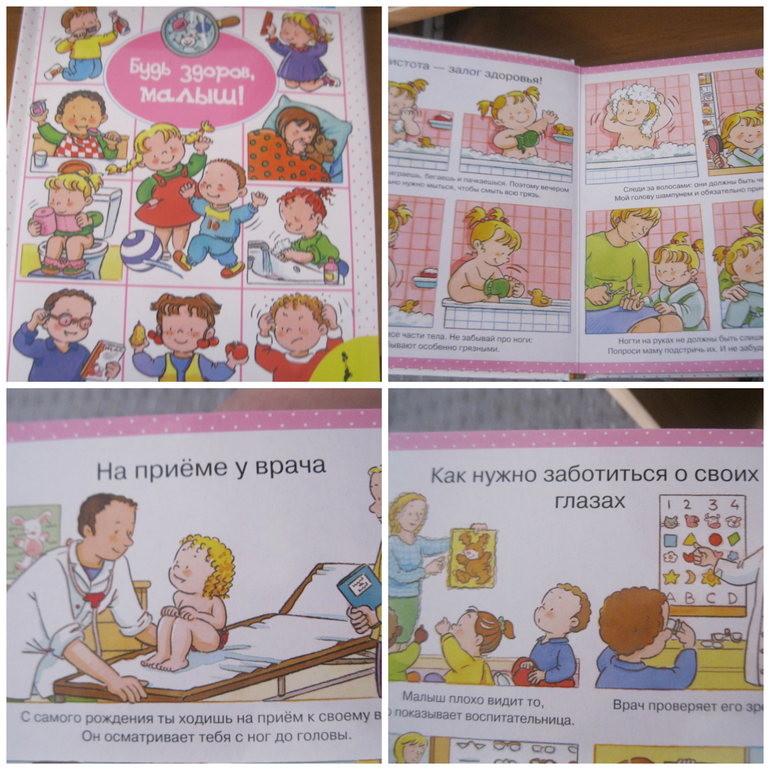 Обзор наших первых книжек.