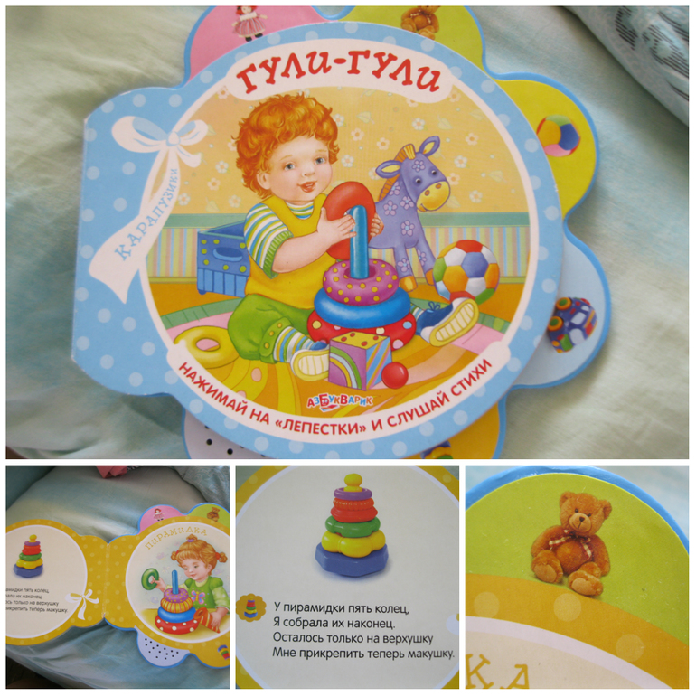 Обзор наших первых книжек.