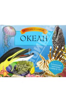 Звуки живой природы и не только. кому нужны?