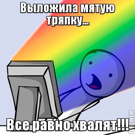 немного позитива.) узнаете себя?))