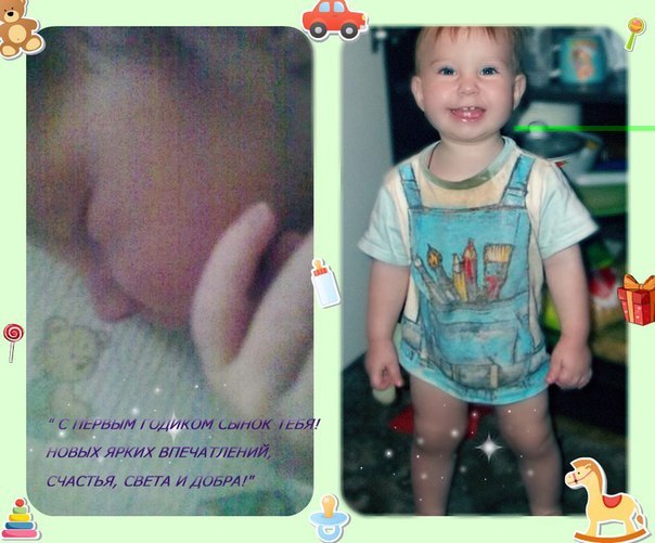 с днем рождения мое чудо=))**07.11.2013