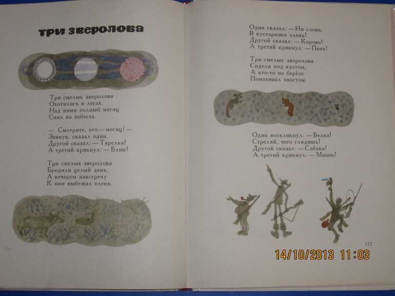 Маршак с Митуричем и неизвестный Носов