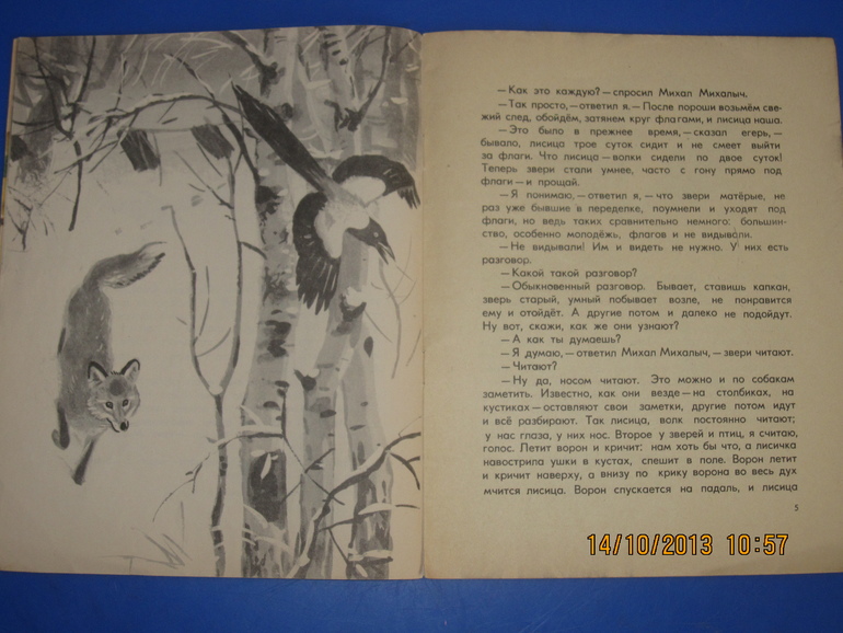 Маршак с Митуричем и неизвестный Носов