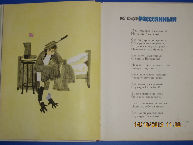 Маршак с Митуричем и неизвестный Носов