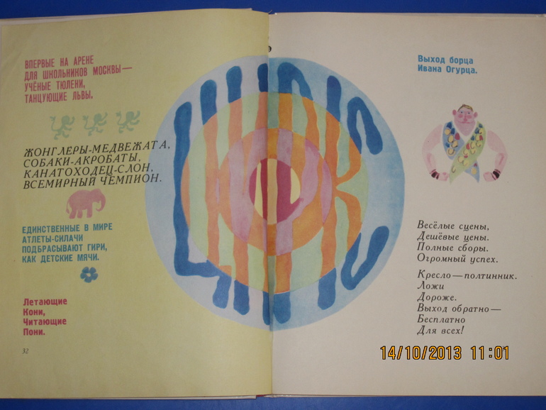 Маршак с Митуричем и неизвестный Носов