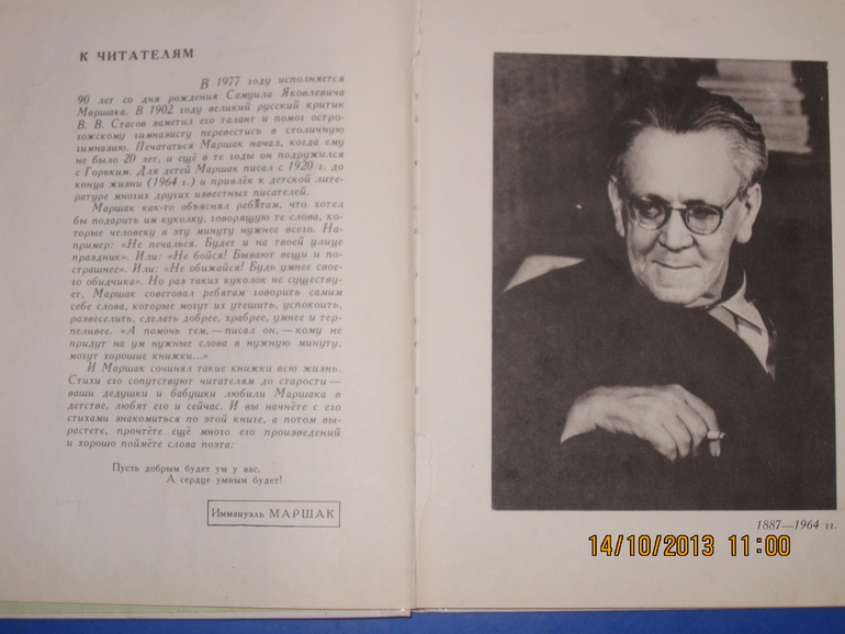 Маршак с Митуричем и неизвестный Носов