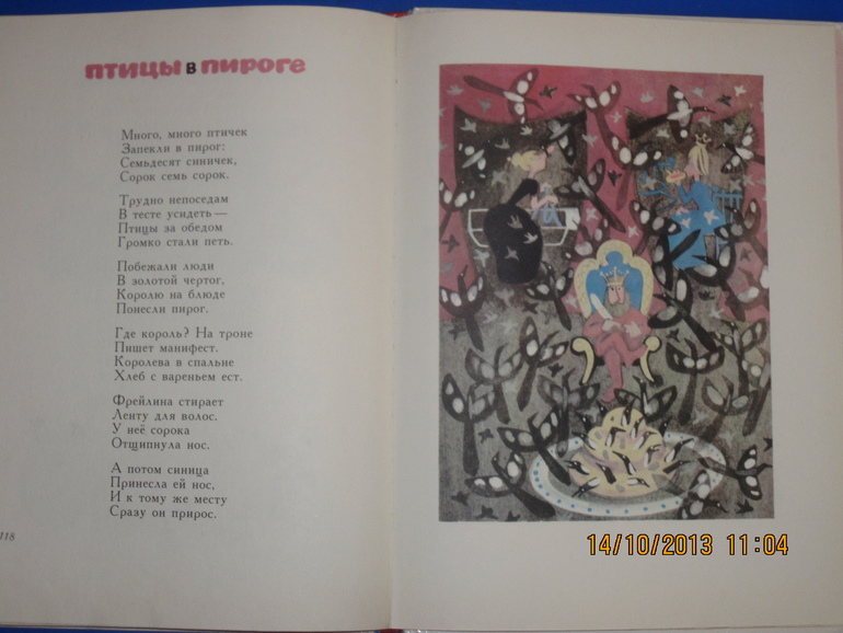 Маршак с Митуричем и неизвестный Носов