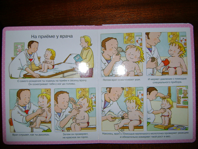 Энциклопедия малыша