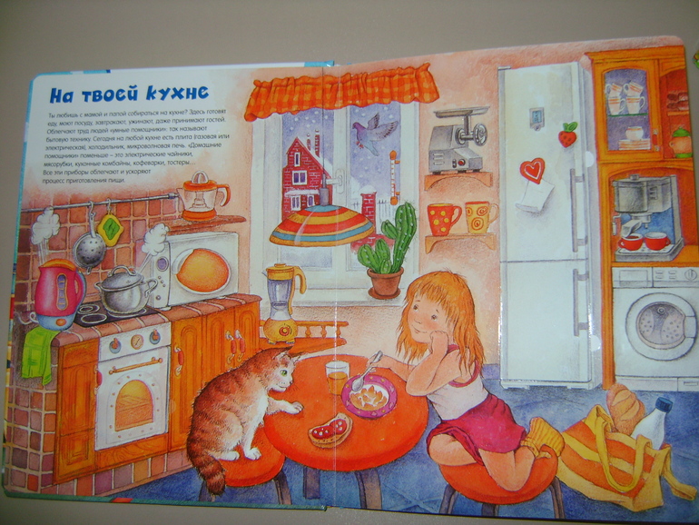 Энциклопедии с секретами