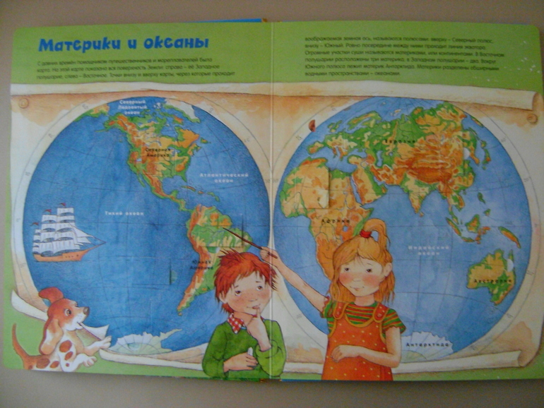 Энциклопедии с секретами