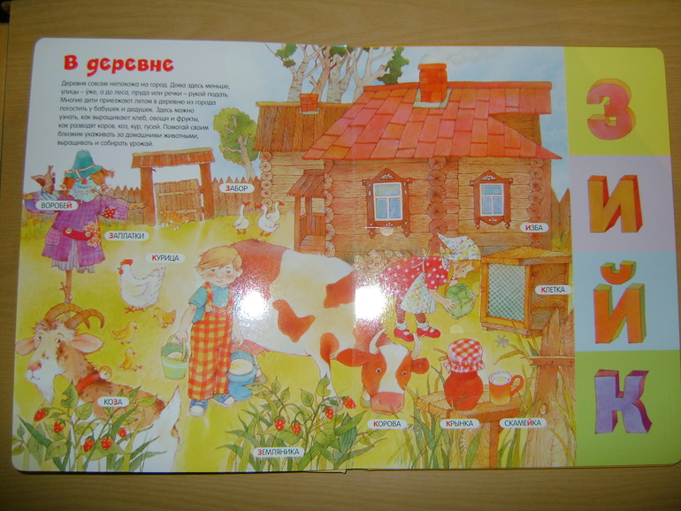 Энциклопедии с секретами