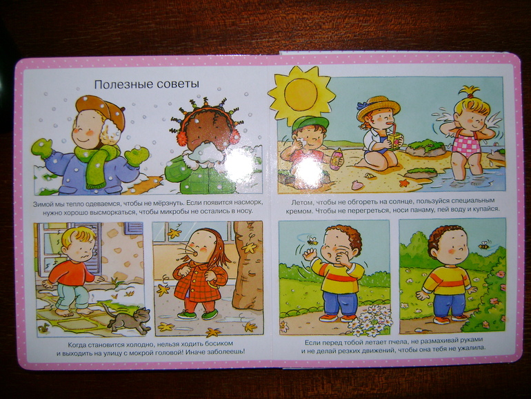 Энциклопедия малыша