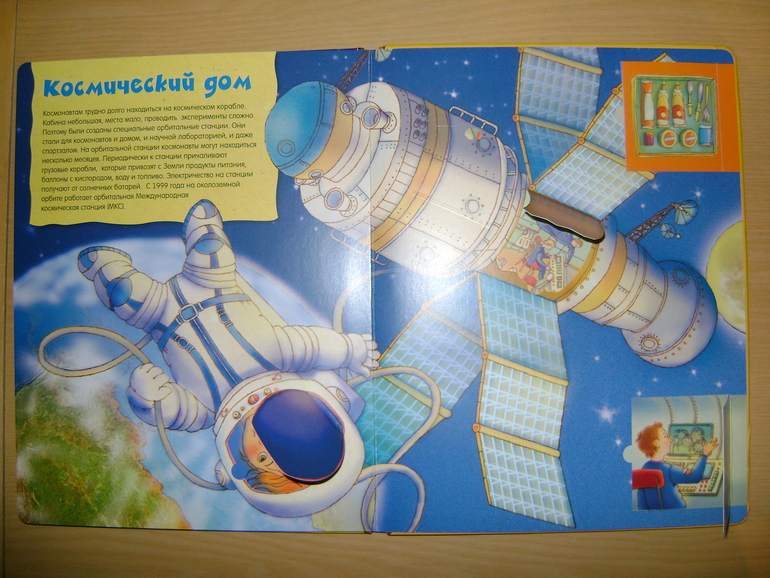 Энциклопедии с секретами