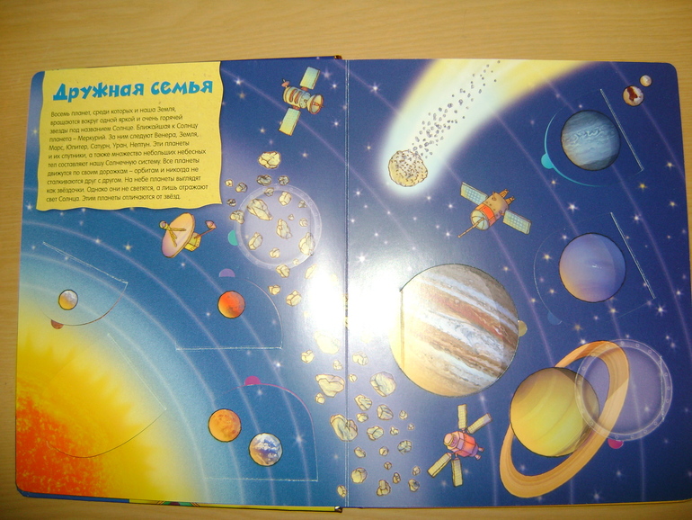 Энциклопедии с секретами