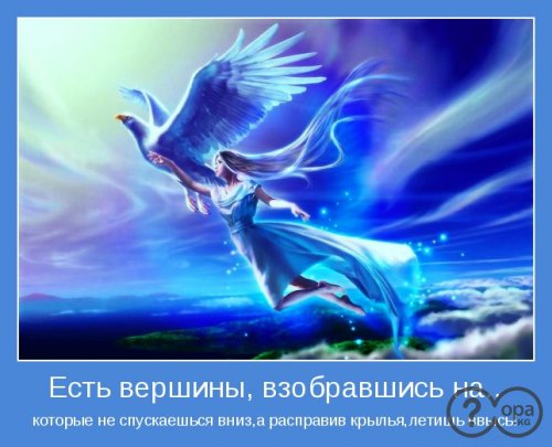 Набор на взлёт 66!