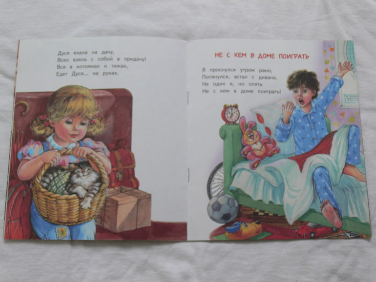 Книги для малышей - нежно любимые книжки изд.Адонис:)