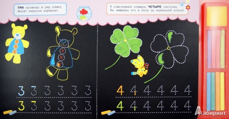 Чудесная книжка-раскраска мелками за 1/3 цены:)