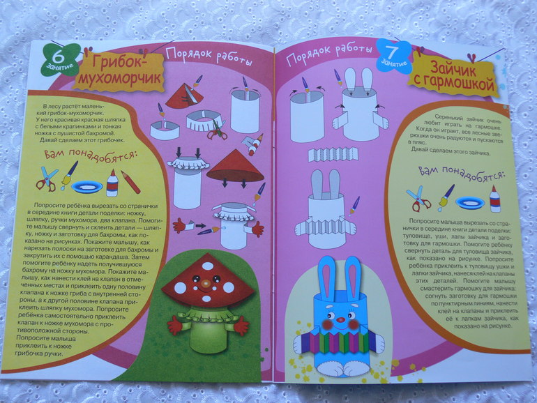 Книжки для занятий с ребенком от Стрекозы (серия 2013 г.)