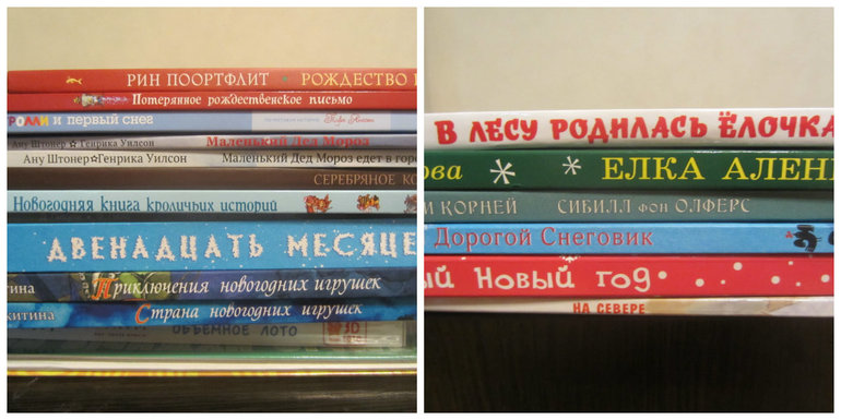 Новогоднее чтение