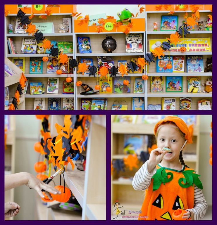 Мы не празднуем Хэллоуин, мы его изучаем!!!