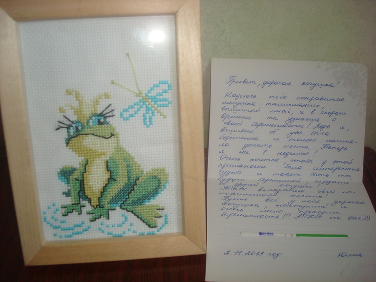 УРА!!!! Моя посылочка пришла!!!!