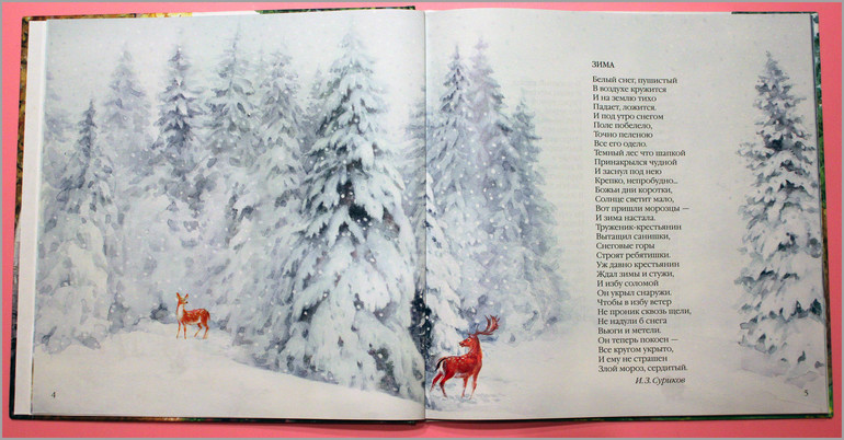 Наши любимые книги в 1,4 мес.