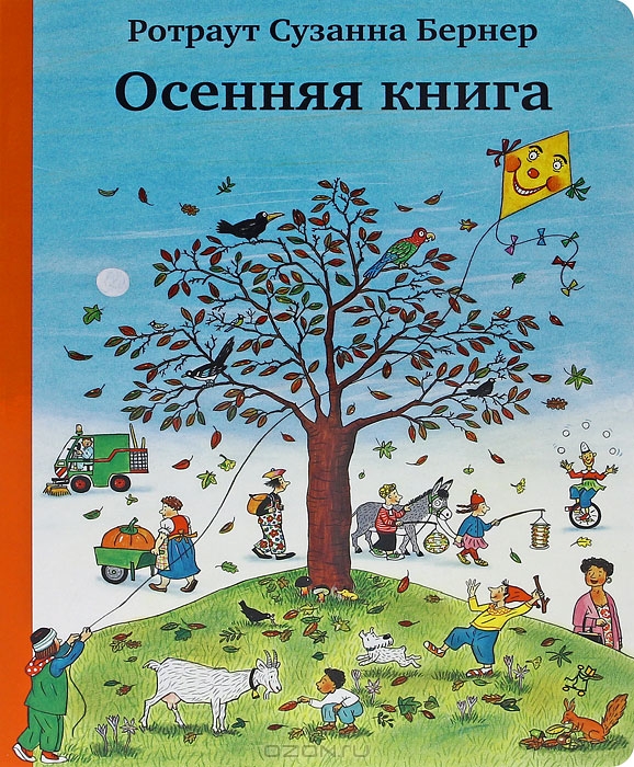 Наши любимые книги в 1,4 мес.