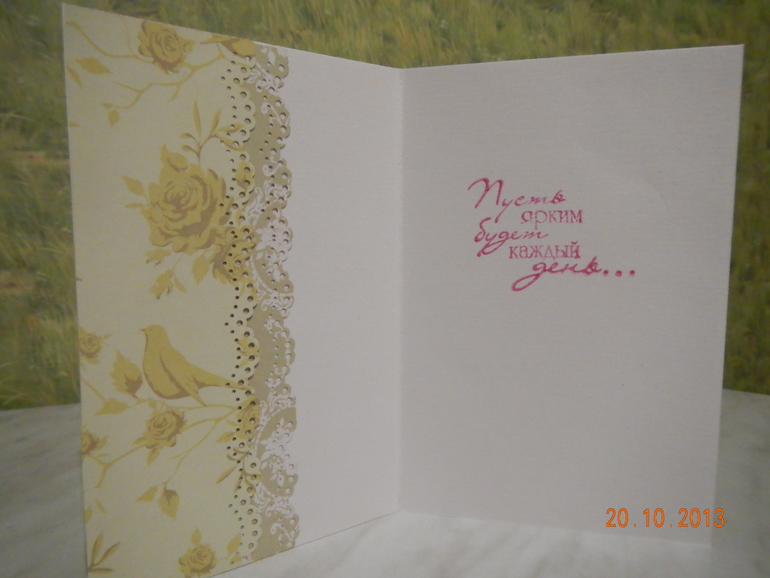 Первая открытка