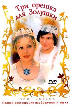 Детские книги и DVD