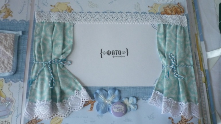 Альбом для Ванечки с Винни пухом.