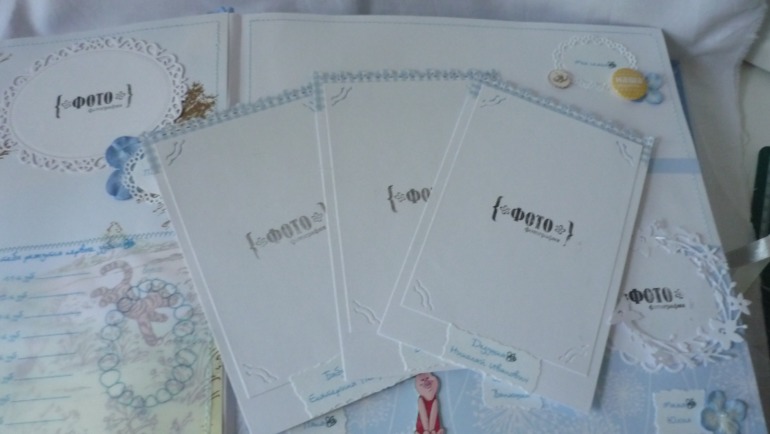 Альбом для Ванечки с Винни пухом.